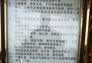 古象温泉度假村第 20 张图片