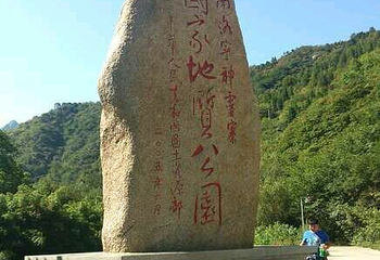 神灵寨风景区第 44 张图片