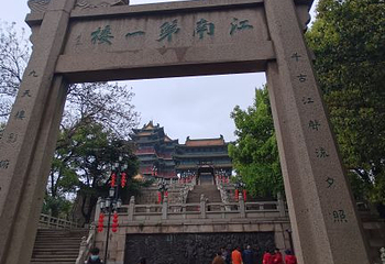 夫子庙第 62 张图片