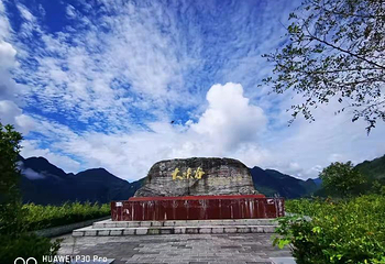 云龙地缝第 53 张图片