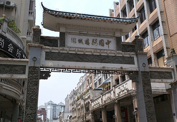 骑楼城第 20 张图片