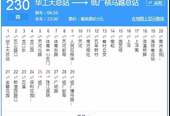 广州都市双层观光巴士停靠点第 16 张图片