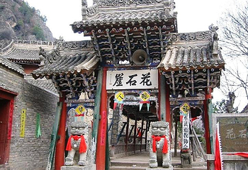 花石崖第 3 张图片