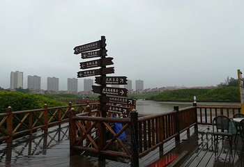富力红树湾湿地公园第 43 张图片