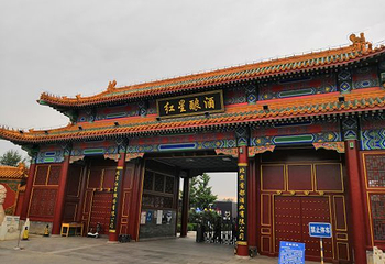 北京二锅头酒博物馆第 23 张图片