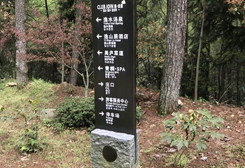 瑶琳国家森林公园第 73 张图片