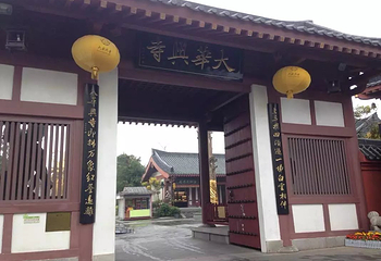 大华兴寺第 24 张图片