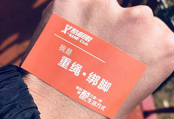 艾酷极限蹦极俱乐部第 41 张图片