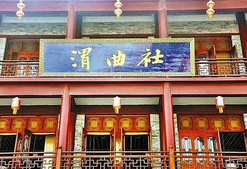 渭曲社第 8 张图片