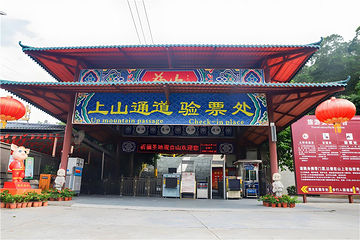 观音山旅游风景区第 78 张图片