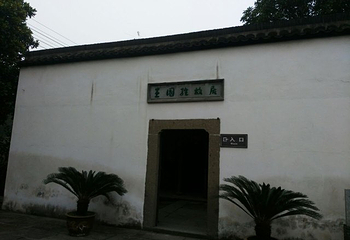 王国维故居第 24 张图片