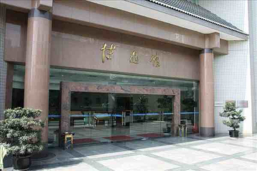 四川大学博物馆第 11 张图片