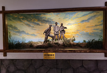 上饶集中营名胜区第 43 张图片