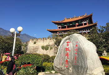 大理古城第 106 张图片