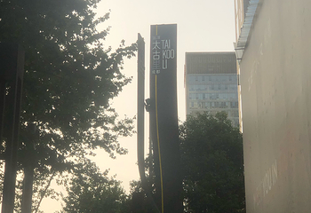 春熙路第 34 张图片