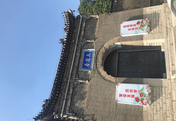 真教寺第 6 张图片