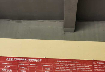 红石林国家地质公园第 40 张图片