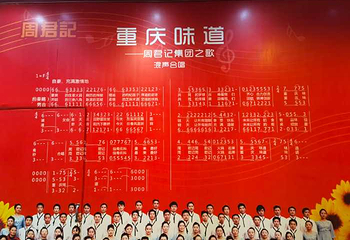 周君记火锅基地第 10 张图片