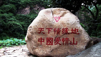 天河山第 26 张图片