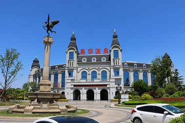 奥华温泉第 28 张图片