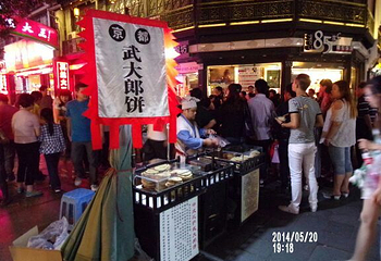 清河坊街第 166 张图片