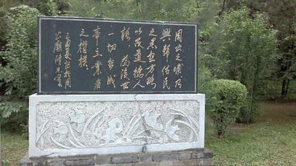 岐山周公庙景区第 16 张图片
