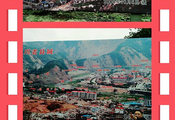 北川老县城地震遗址第 9 张图片