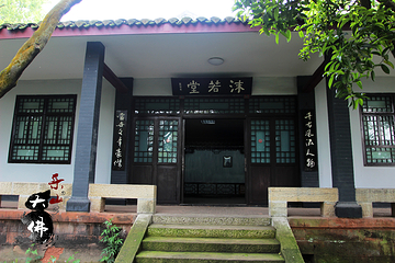 乐山郭沫若故居第 7 张图片