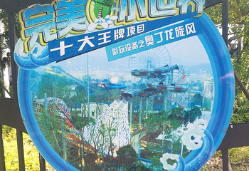 嬉戏海水上乐园第 26 张图片