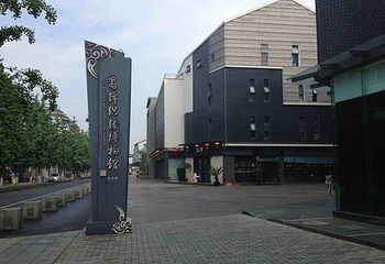 成都蜀锦织绣博物馆第 6 张图片
