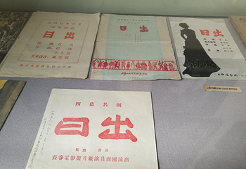 曹禺故居纪念馆第 19 张图片