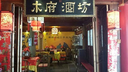 丽水古街第 87 张图片