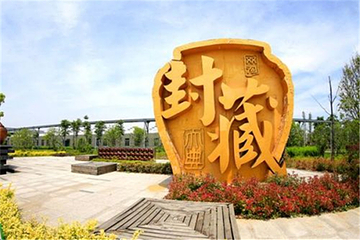 双沟酒文化旅游区第 4 张图片