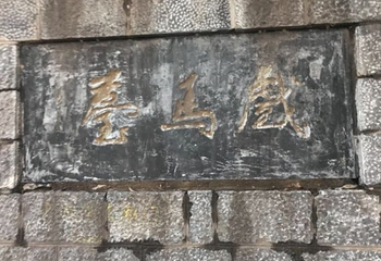 徐州民俗博物馆第 5 张图片