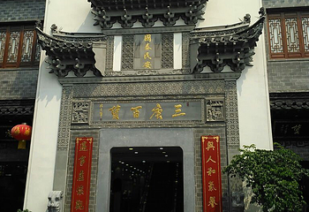 庐州府城隍庙第 7 张图片