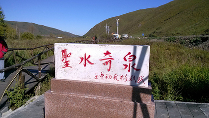五里泉第 19 张图片