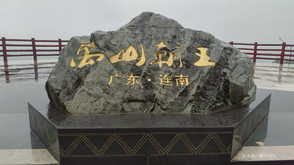 万山朝王第 16 张图片