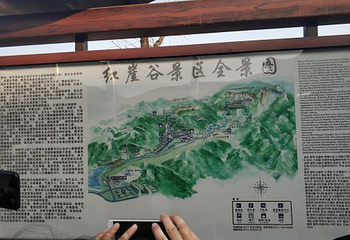 福慧山·红崖谷第 73 张图片
