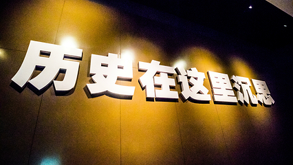 中国甲午战争博物馆第 26 张图片