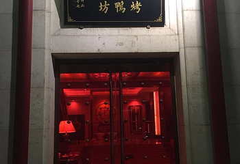 金龙建国温泉酒店温泉区第 22 张图片
