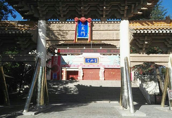 大云寺•王母宫第 41 张图片
