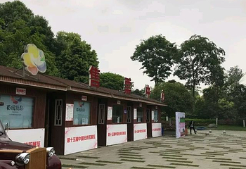 蜀国鹃都第 21 张图片