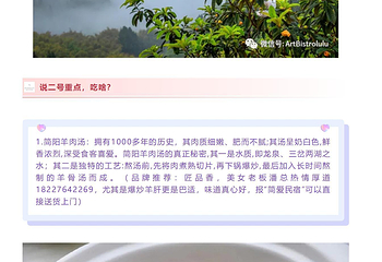 三岔湖景区第 71 张图片