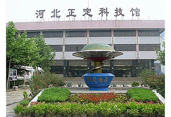 河北正定科技馆第 7 张图片