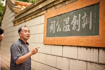 丙村仁厚温公祠第 3 张图片