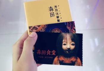 森田游戏体验馆（大十字店）第 12 张图片