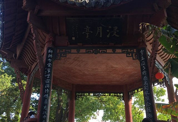 烟水亭第 20 张图片
