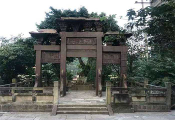 宜宾市翠屏山景区第 20 张图片