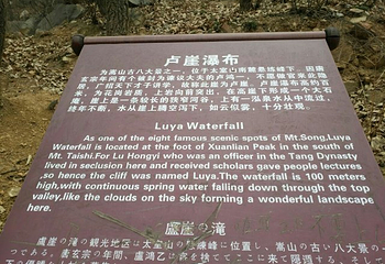 卢崖瀑布风景区第 19 张图片