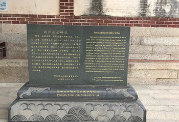 贤良港天后祖祠第 4 张图片